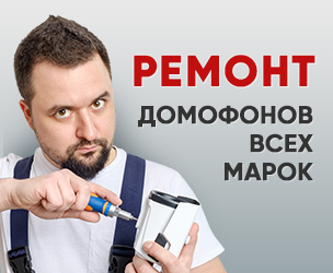 Ремонт домофонов в Арске